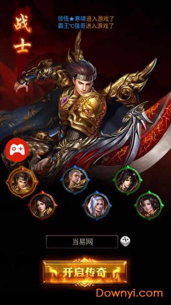 绿毒裁决无限元宝金币版 游戏截图
