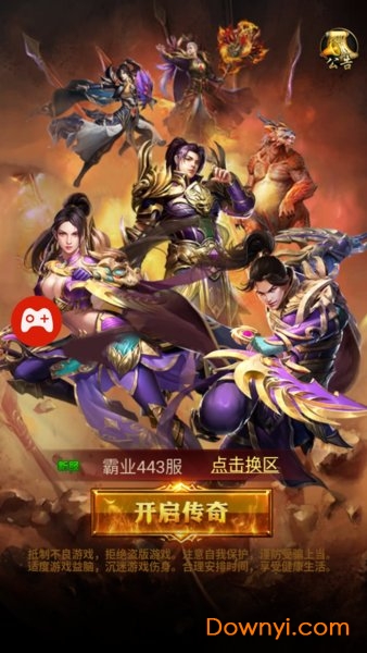 绿毒裁决无限元宝金币版 游戏截图