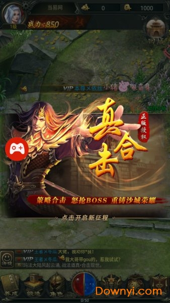 绿毒裁决无限元宝金币版 游戏截图